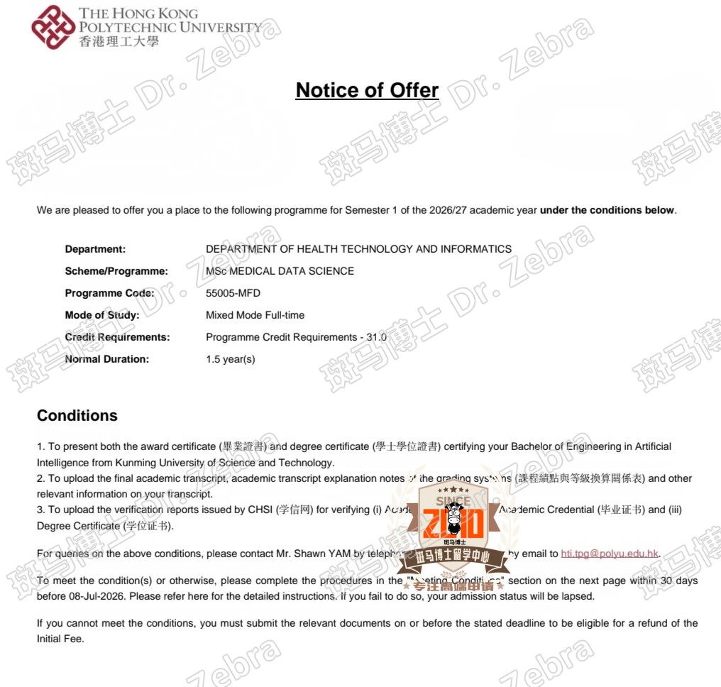 POLYU Master of Science in Medical Data Science硕士录取！