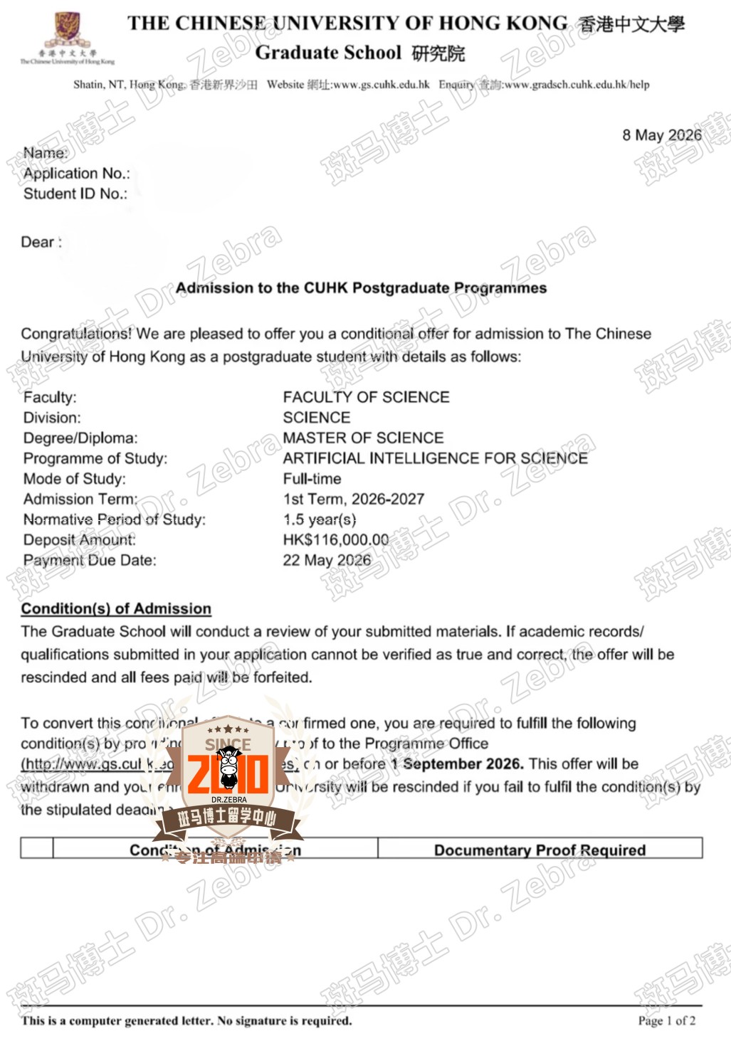 CUHK Master of Science in Artificial Intelligence for Science硕士录取！